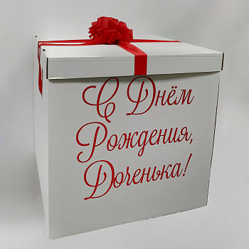 Коробка-сюрприз 70х70см с надписью и бантом