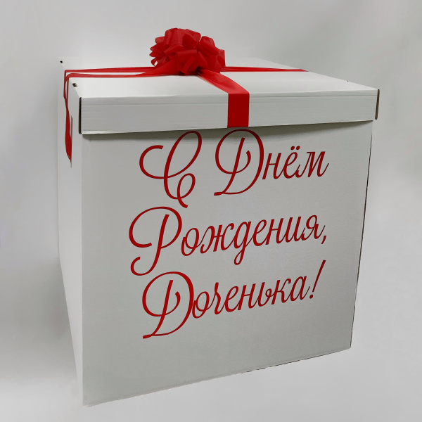 Коробка-сюрприз 70х70см с надписью и бантом