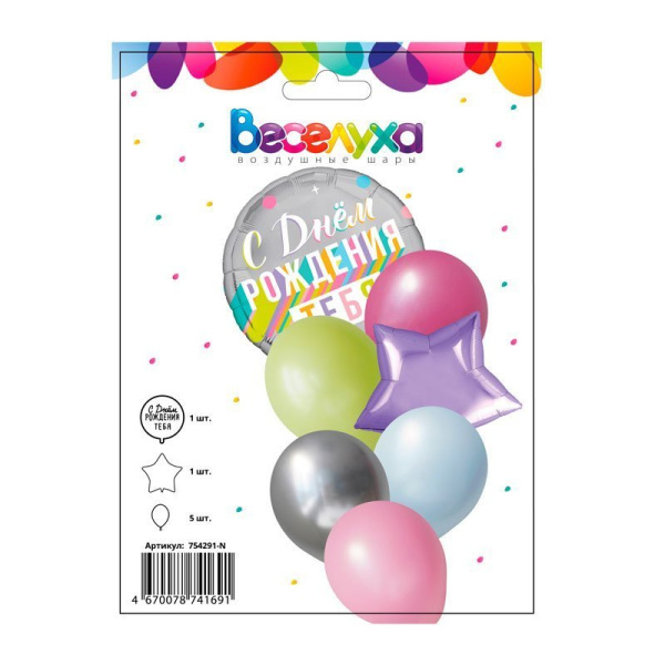 Набор шаров "С Днем Рождения тебя" 7 в 1/7 воздушных шаров / 1 набор/ (Россия)