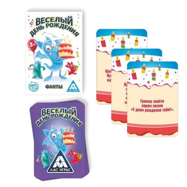 Фанты "Веселый день рождения" 2745885