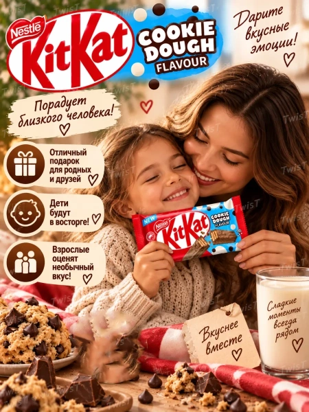 Акция!Шоколадный батончик KitKat 4F Cookie Dough 41.5г