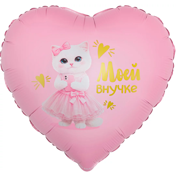 Шар (18"46 см) Сердце, Моей Внучке (кошечка), Сатин, 1 шт в уп