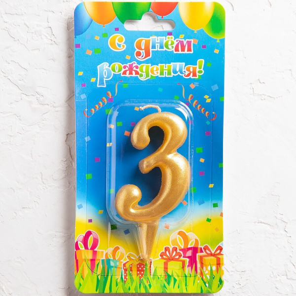 Свеча цифра в торт "Овал" золото 3