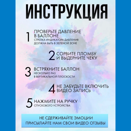 АКЦИЯ Огнетушитель для ГЕНДЕР ПАТИ с цветным дымом краски Холи