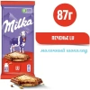 Акция!Шоколад Milka LU   87гр