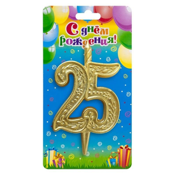 Свеча тортовая узорная юбилейная 25 "золотая"