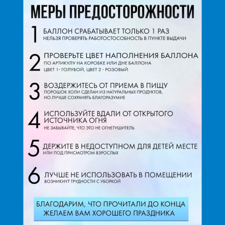АКЦИЯ Огнетушитель для ГЕНДЕР ПАТИ с цветным дымом краски Холи