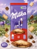 Акция!Шоколад Milka LU   87гр