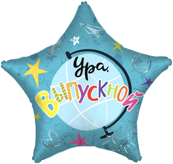 Шар (22"/56 см)Звезда, Ура, Выпускной!