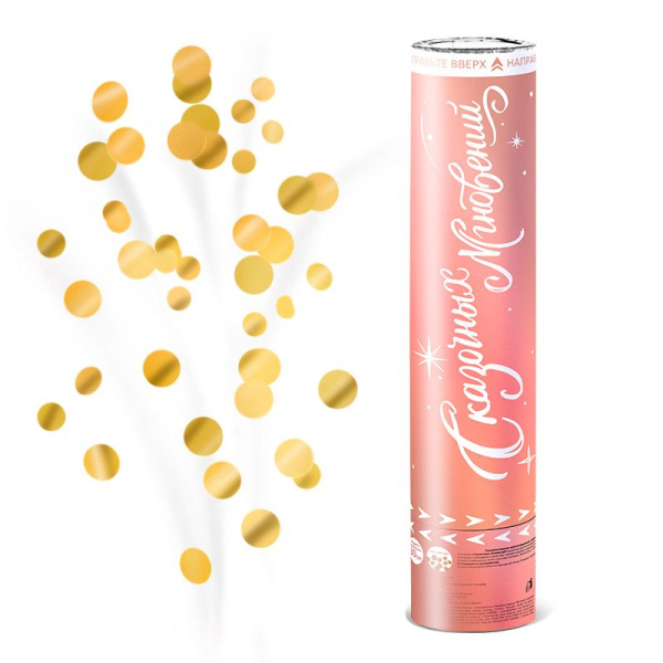 Пневмохлопушка метал. Сказочных мгновений золотое конфетти 30см/1шт (Китай)