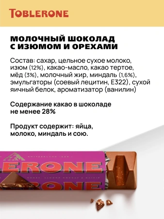 Акция!Молочный шоколад Таблерон Фрут энд Нат 100гр (20)