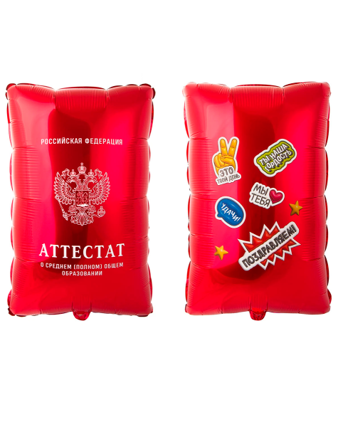 К ФИГУРА Аттестат Красный